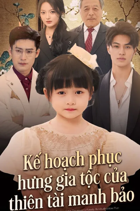 Poster Kế hoạch phục hưng gia tộc của thiên tài manh bảo