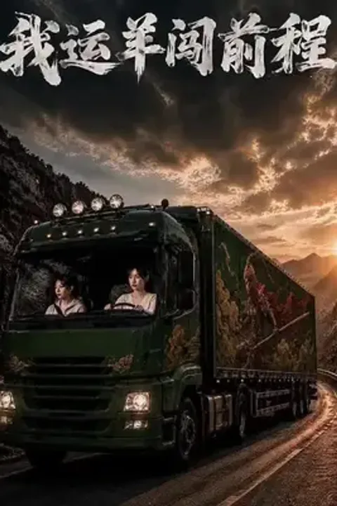 Poster Kebangkitan sopir truk wanita