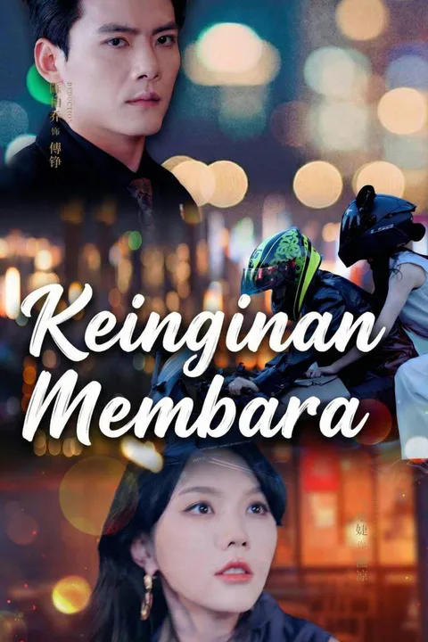 Poster Keinginan Membara