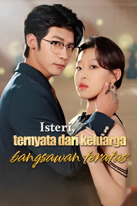 โปสเตอร์ คุณเมียเธอเป็นสมาชิกอาชีพยอดเยี่ยม-1