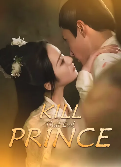 Kill That Evil Prince poster