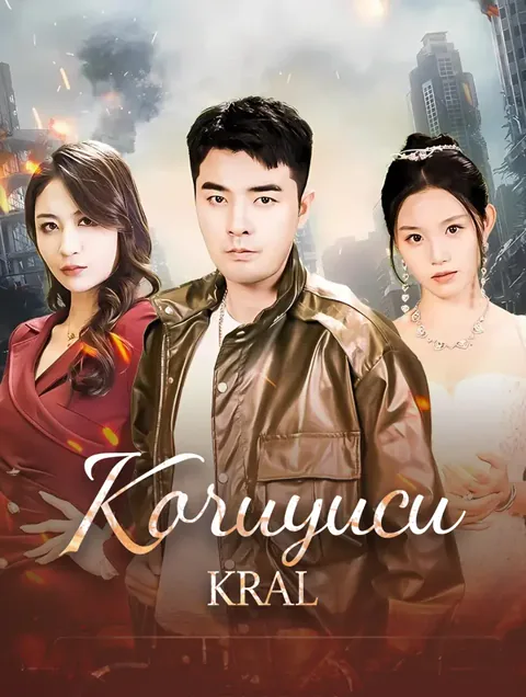 Koruyucu Kral afişi