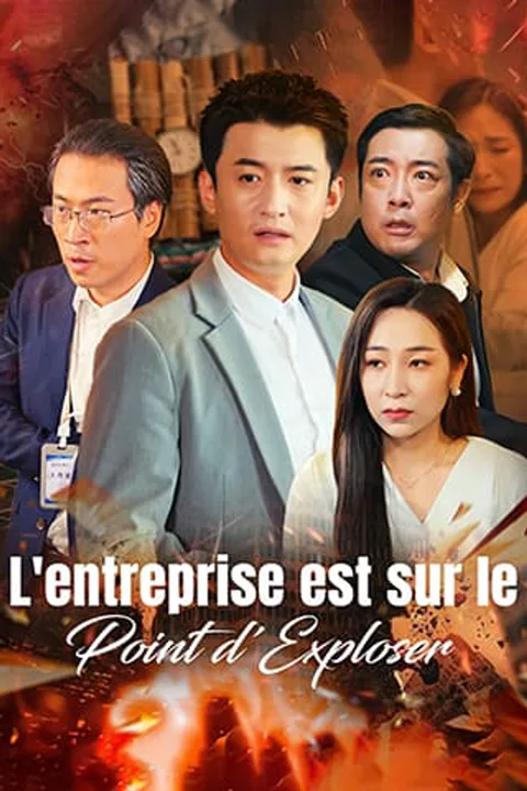 Affiche de L'entreprise est sur le point d'exploser