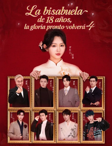 Póster de La bisabuela de 18 años, la gloria pronto volverá 4(Doblado)