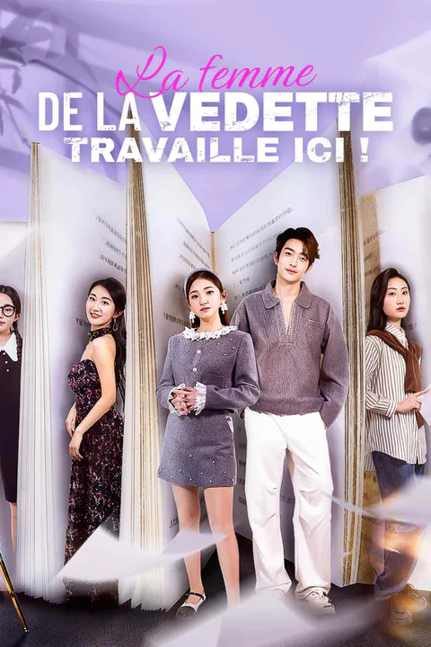 Affiche de La femme de la vedette travaille ici !