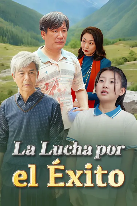 Póster de La Lucha por el Éxito (Doblado)