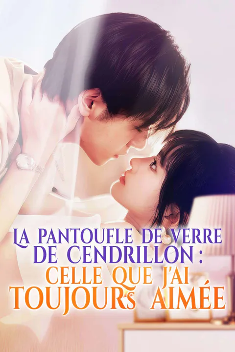 Affiche de La pantoufle de verre de Cendrillon : celle que j'ai toujours aimée