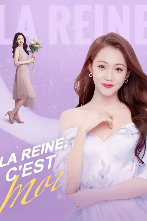 Affiche de La reine, c'est moi