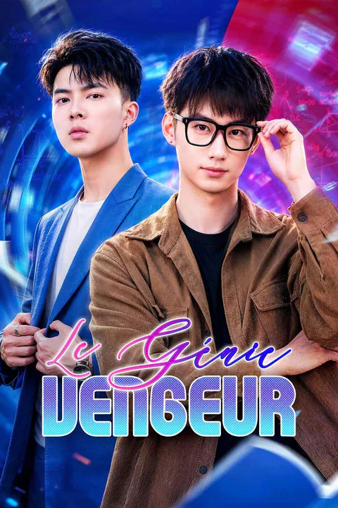 Affiche du Génie Vengeur