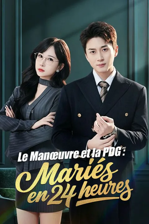 Affiche du Manœuvre et la PDG : Mariés en 24 heures (Doublé)