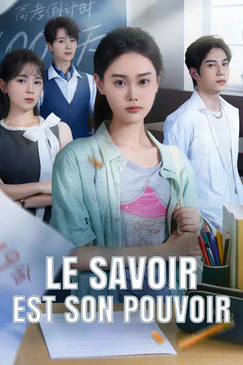 Affiche du savoir est son pouvoir