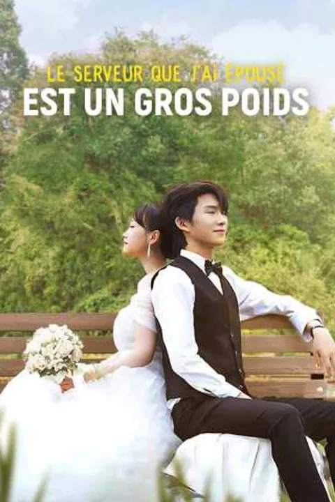 Affiche du Serveur que j'ai épousé est un gros poids