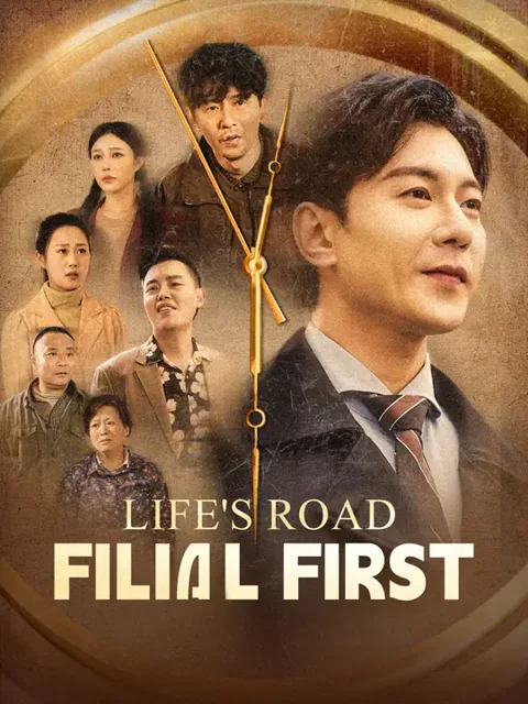 Life's Road, Filial First poster