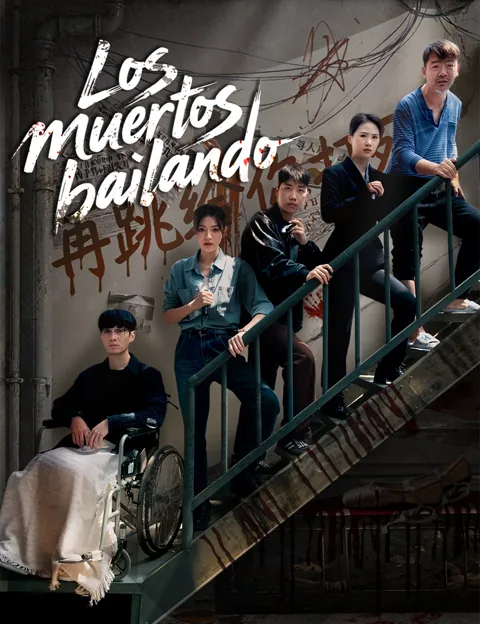Póster de Los muertos bailando