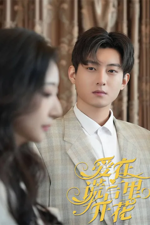 Love Flourishes in Deceit poster