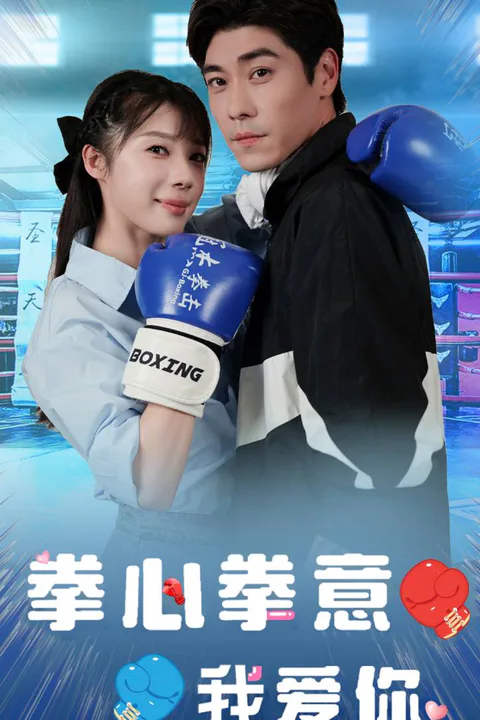 Love In The Box poster