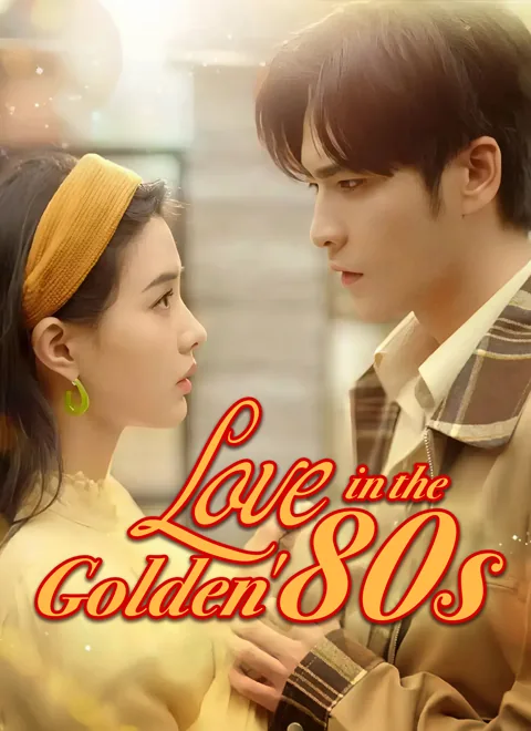 Love in the Golden '80s poster