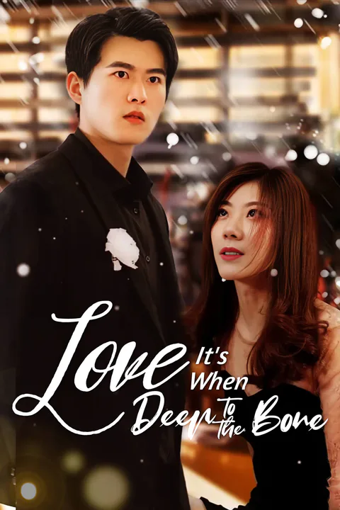 (Dubbed) Love When It's Deep to the Bone poster