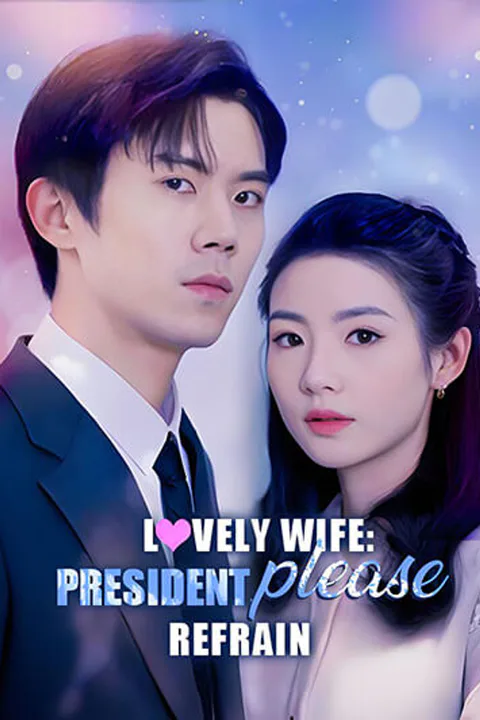 Lovely wife: President, please refrain poster