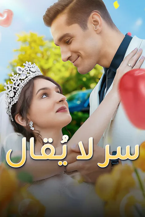 ملصق الصهر البارد-1