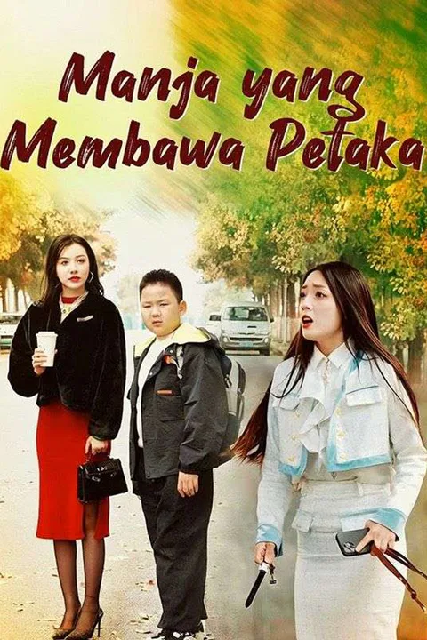 Poster Manja yang Membawa Petaka