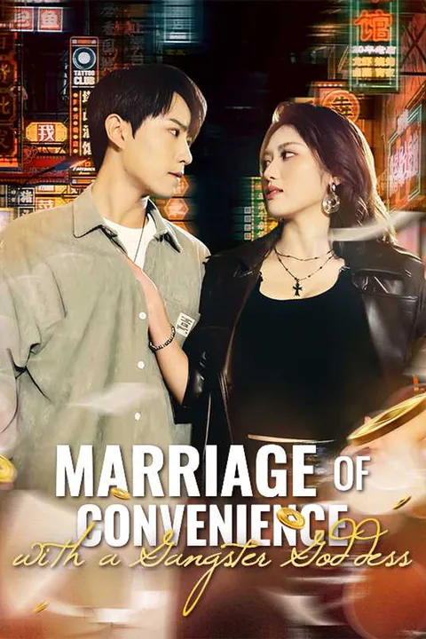 Marriage of Convenience with a Gangster Goddess poster