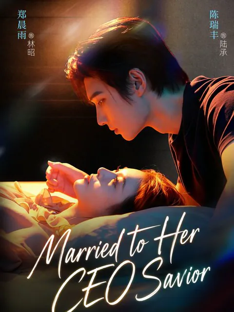 Married to Her CEO Savior poster
