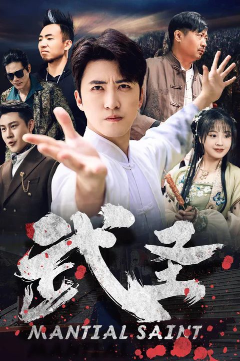 Martial Zenith poster