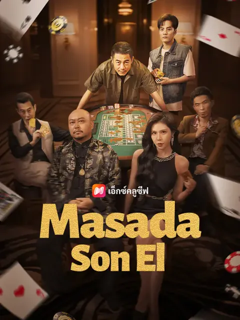 Masada Son El afişi