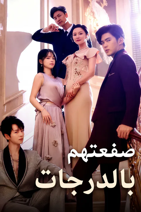 ملصق صفعتهم بالدرجات