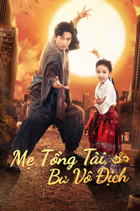 Poster Mẹ Tổng Tài, Ba Vô Địch