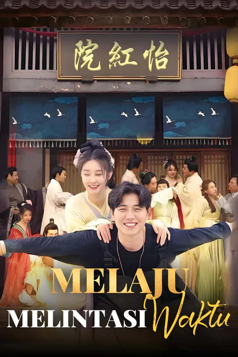 Poster Melaju Melintasi Waktu