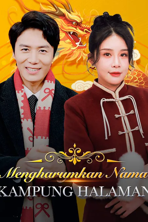Poster Mengharumkan Nama Kampung Halaman (Sulih Suara)