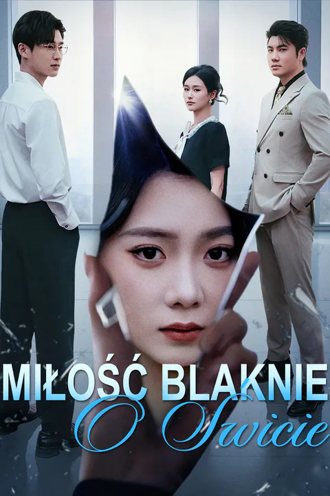 Miłość blaknie o świcie – plakat