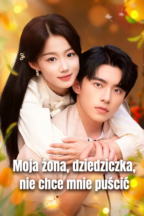 Moja żona, dziedziczka, nie chce mnie puścić – plakat