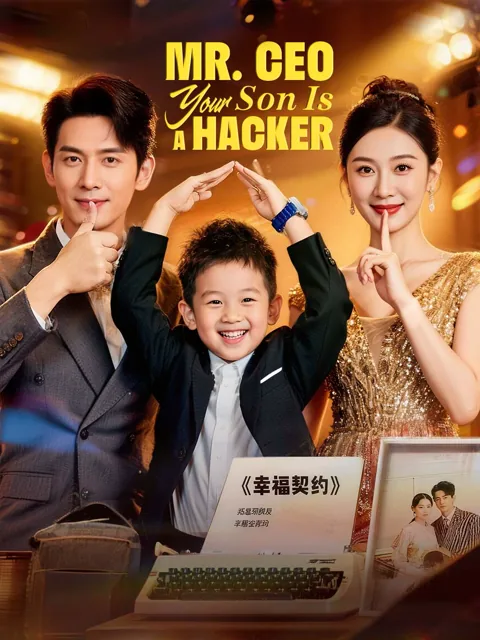 Mr. CEO, Your Son Is a Hacker poster