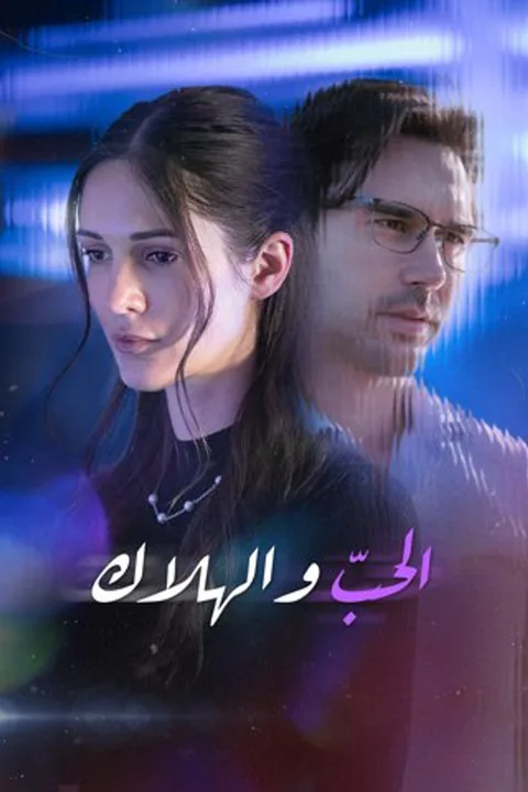 ملصق مسحك من ذاكرتي في 7 أيام