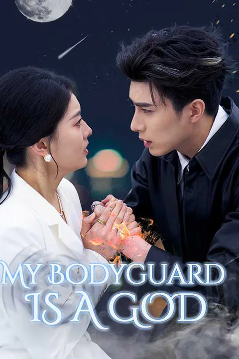 My Bodyguard Is a God poster