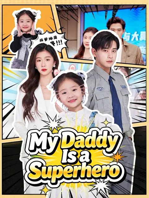My Daddy Is a Superhero poster