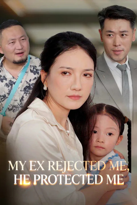My Ex Rejected Me, He Protected Me poster
