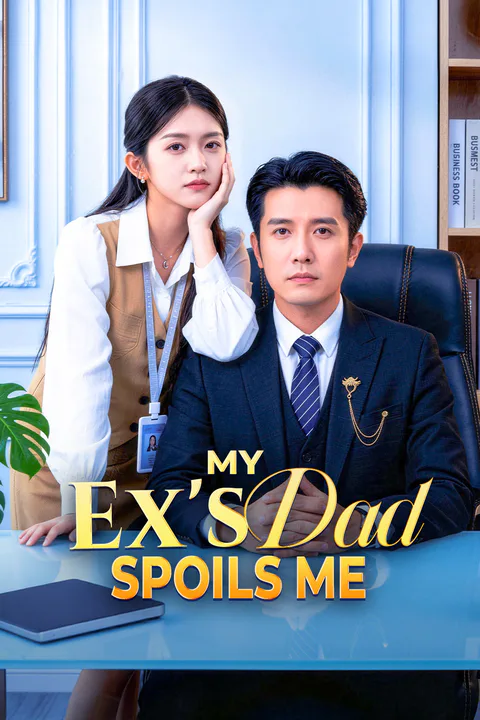 My Ex's Dad Spoils Me(Dubbed) poster