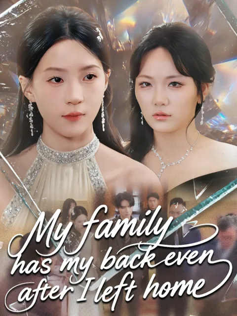 My family has my back even after I left home poster