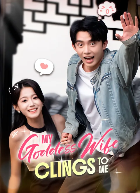 My Goddess Wife Clings to Me poster