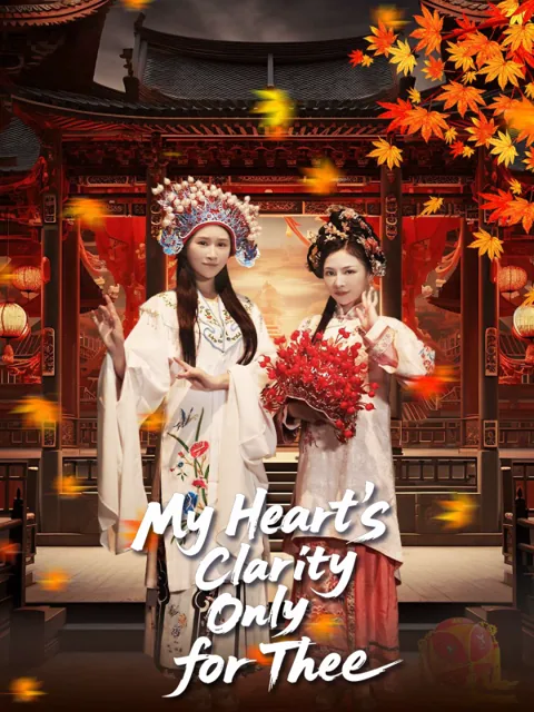 My Heart’s Clarity Only for Thee(English dubbed version) poster