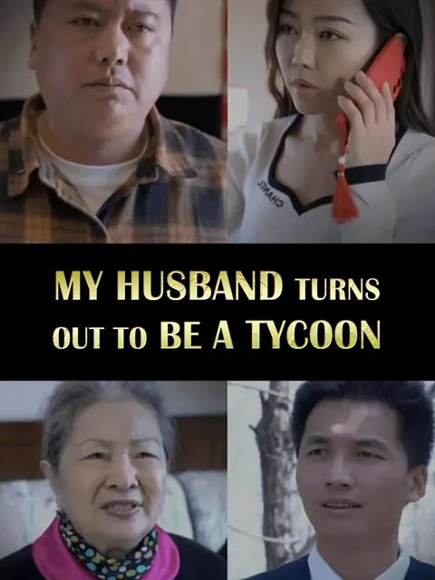 My Husband Turns Out to Be a Tycoon​ poster