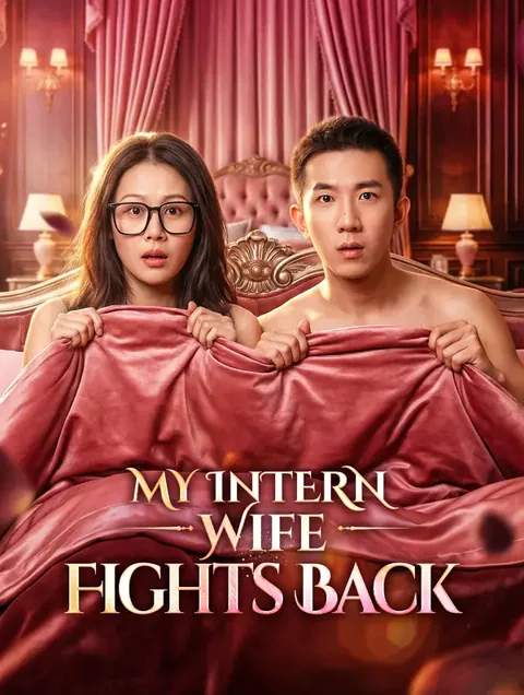My Intern Wife Fights Back poster