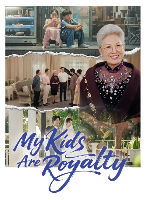 My Kids Are Royalty poster