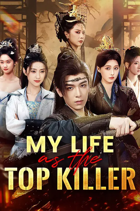 My Life as the Top Killer poster