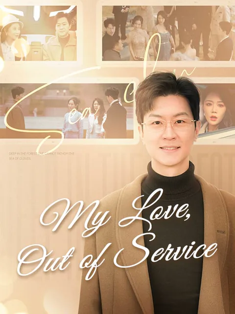 My Love, Out of Service (DUBBED) poster