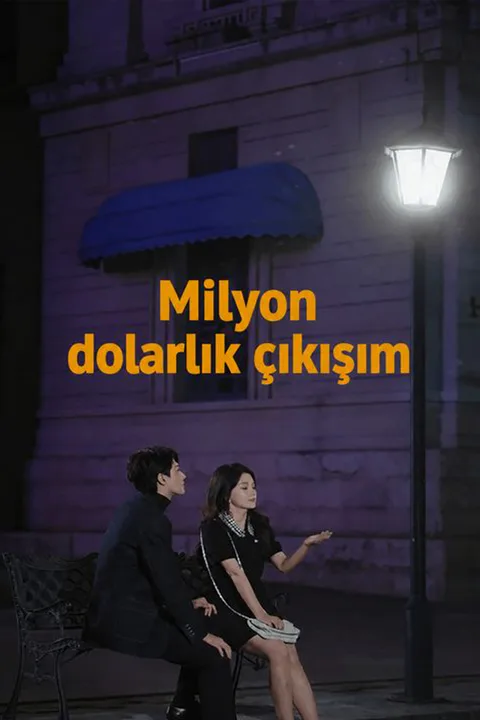My Million-Dollar Exit poster